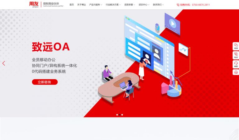 博达软件